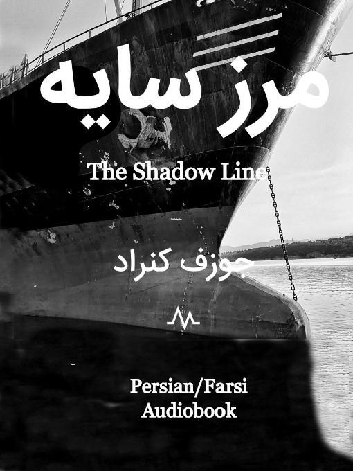 Title details for The Shadow Line by Joseph Conrad - Available